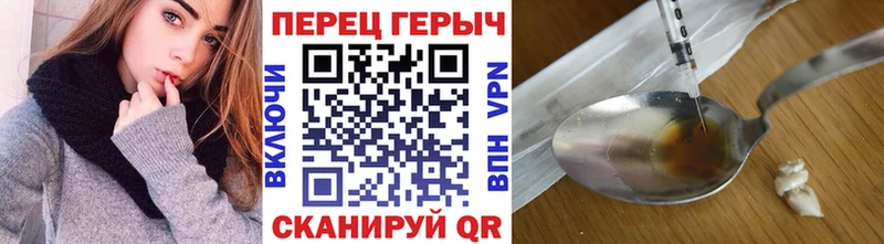 Купить где  Киренск  ГЕРОИН хмурый 