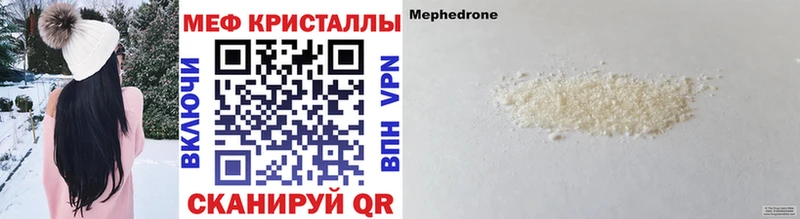 МЯУ-МЯУ mephedrone  Киренск 